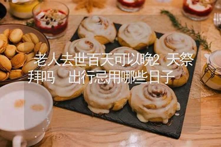 道教一般怎么超度死人