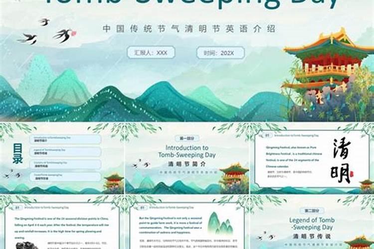 清明节的真正来历