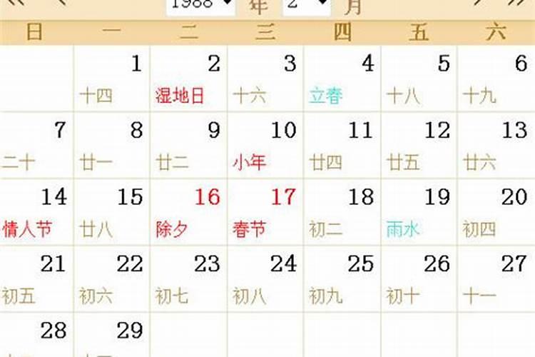 1988年3月15日农历凌晨三点五行缺什么