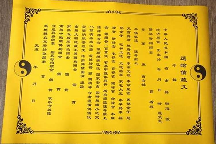 还债表文怎么写