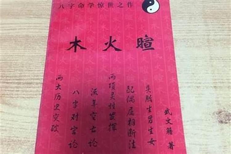 什么是劫伤和伤劫？