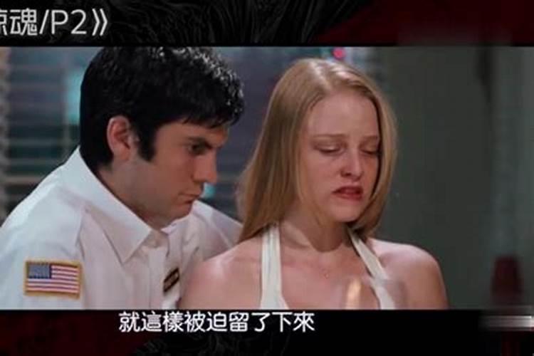 桃花劫男女能在一起吗