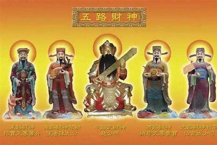 家里摆放文武二财神是摆站着的好些还是摆放坐着的好些呢？求教