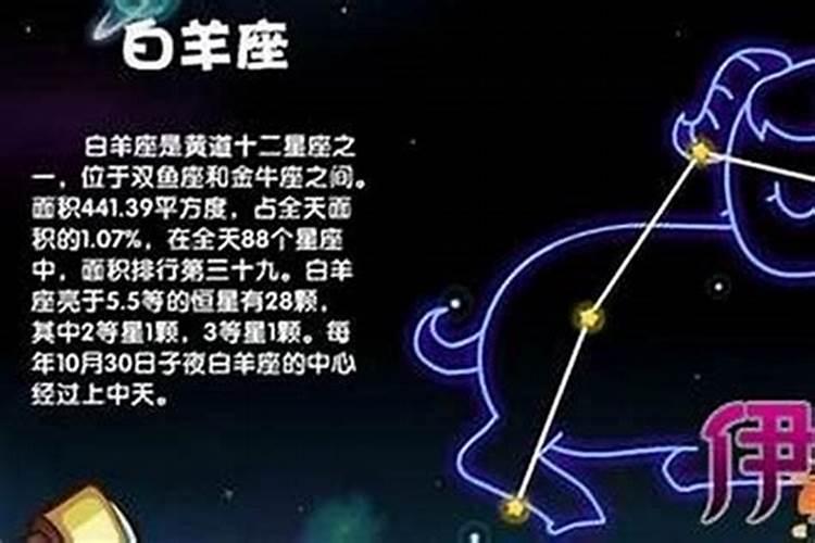天蝎座和白羊座相克吗？