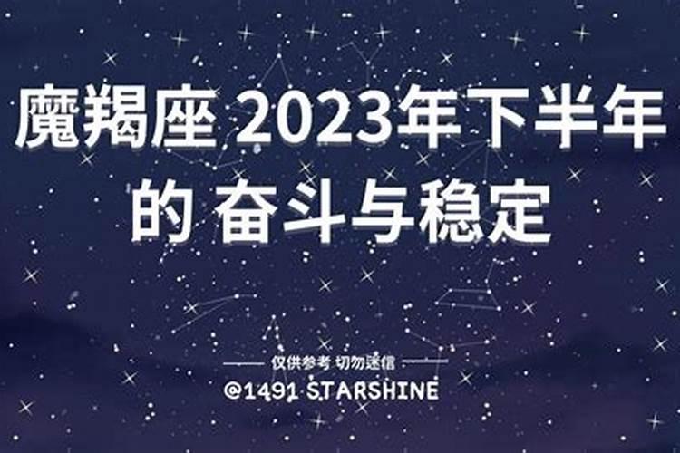 摩羯座2025全年运势