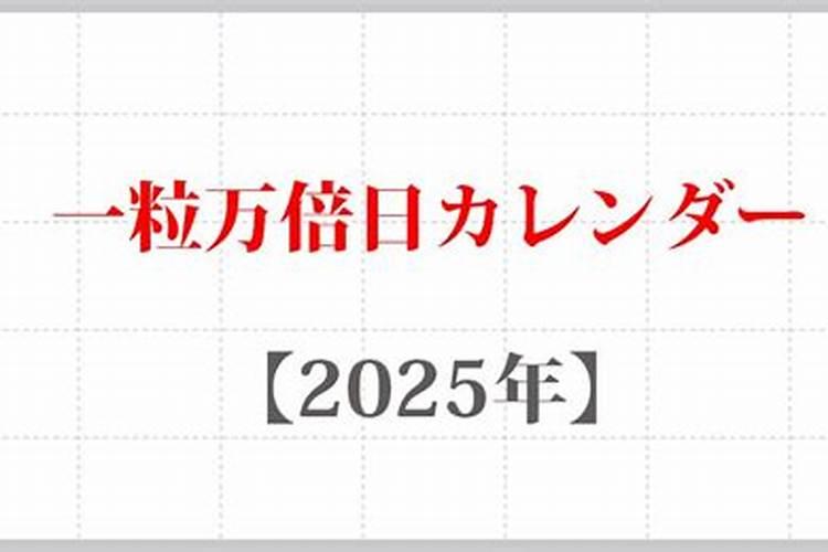 生肖虎2025年运势 属虎2025年运势及运程