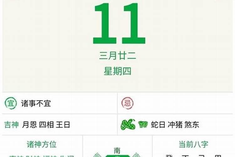 1980年3月15日出生【阴历】,帮看看运势如何