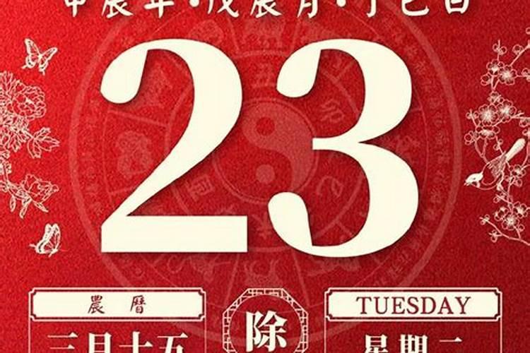 农历三月十五出生的人命运如何好不好