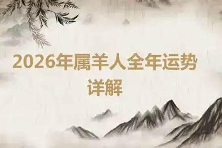 1967年属羊男2025全年运势运程