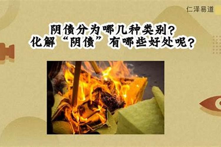 受生债怎么化解