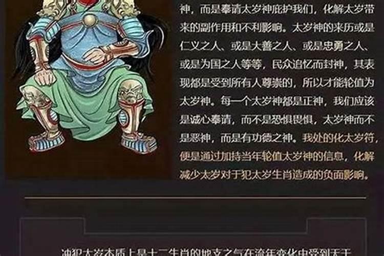2025属猪化解破太岁最佳方法