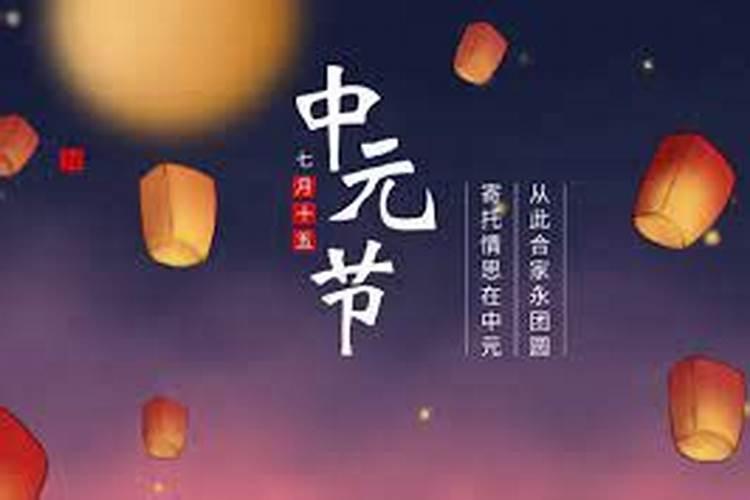 为什么农历的七月十五叫做鬼节？