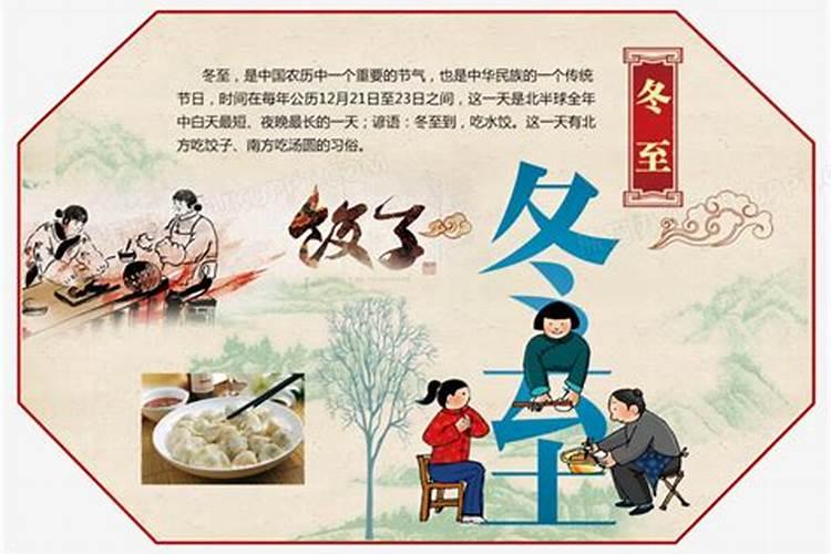冬至有哪些传统习俗？