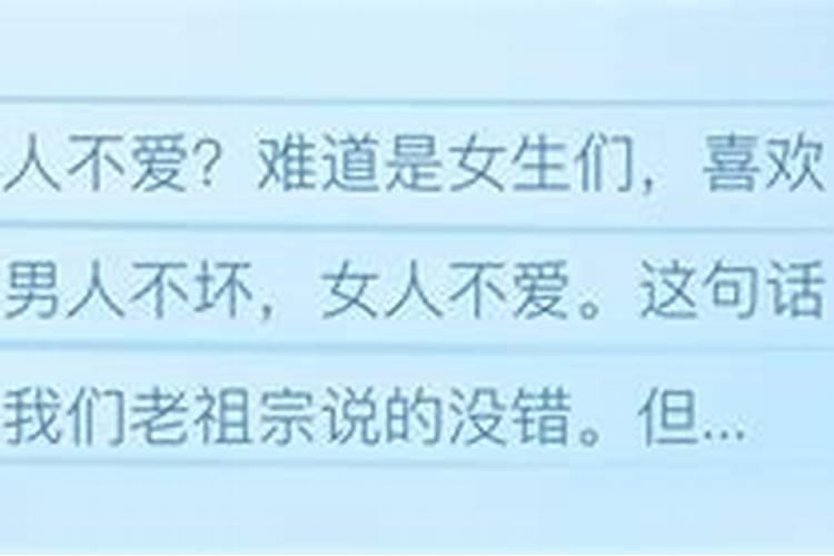 为什么男人不坏,女人不爱求大神帮助