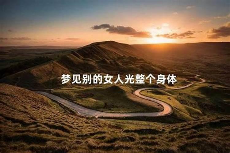 清明节的来历作文