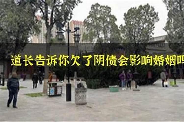 跟前女友大完胎分手了会影响自己自身的烟缘吗