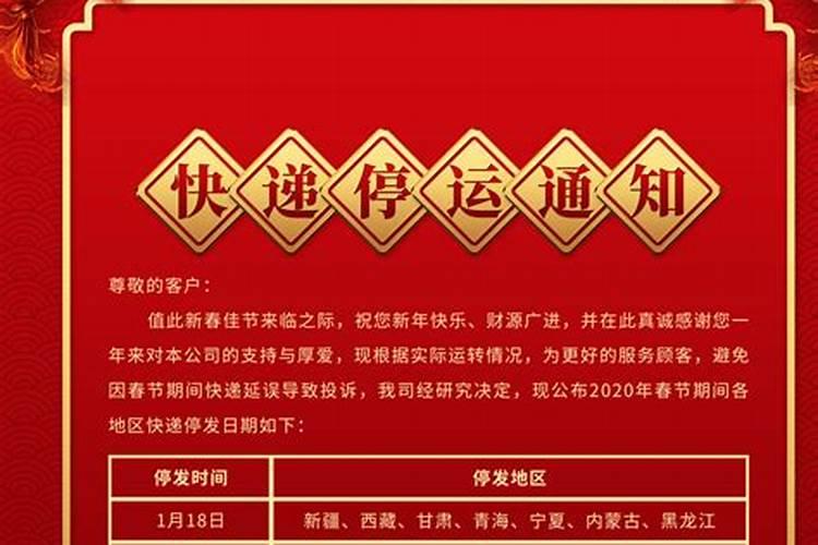 春节期间汽车托运会停运吗