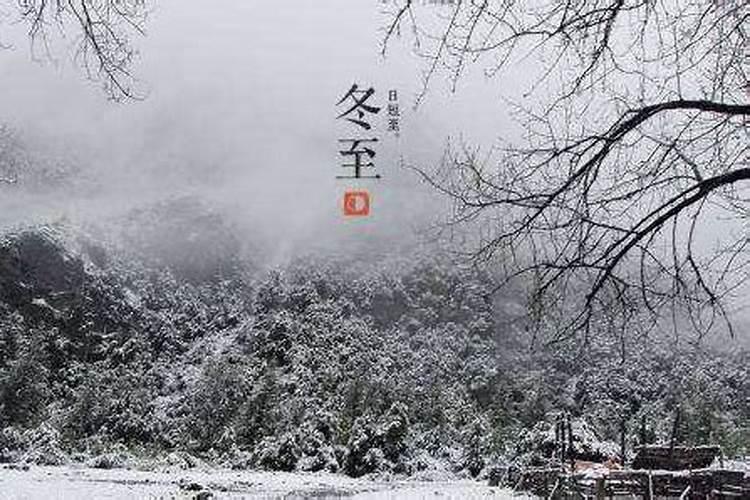 冬至前一天烧纸还是冬至当天烧纸 冬至烧纸钱的讲究