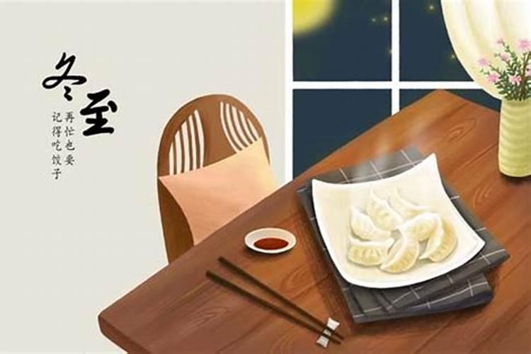 为什么冬至要吃饺子 冬至吃饺子有什么寓意