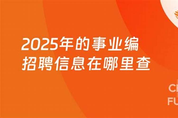 属虎2025年运势及运