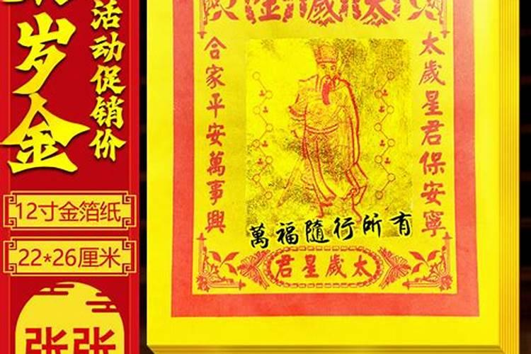 2025刑太岁怎么化解