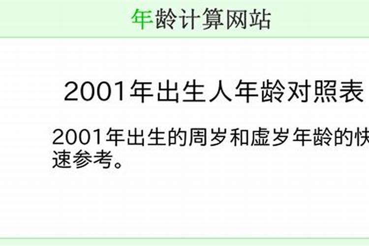 2001年属蛇2025年运势