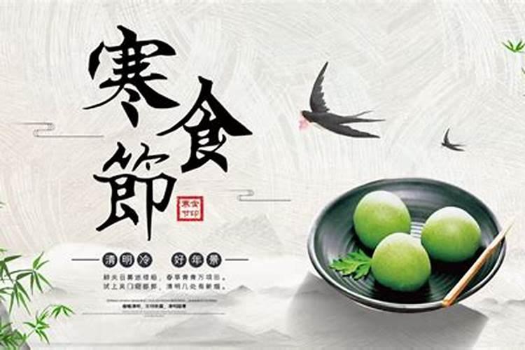 清明节有什么来历和讲究？