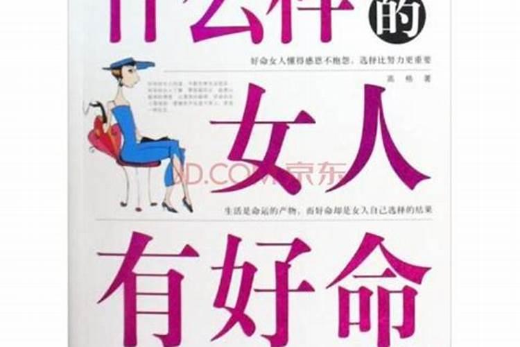 假童子对婚姻有影响么!