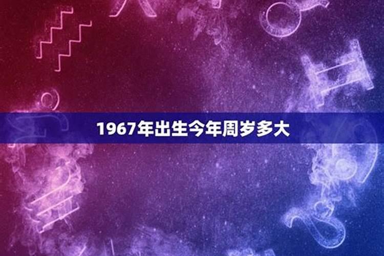 1967年属羊2025年运势及运程