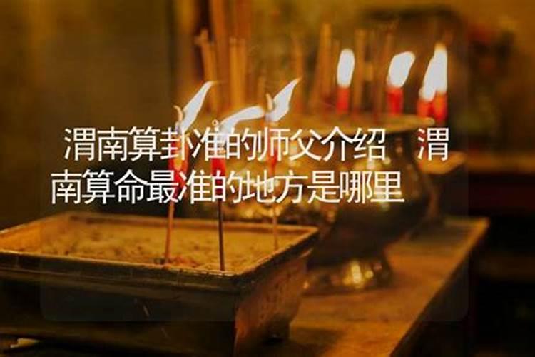 ...党筱晴(女) 1991年10月5日早上7点40分(阳历) 出生陕西省渭南市...