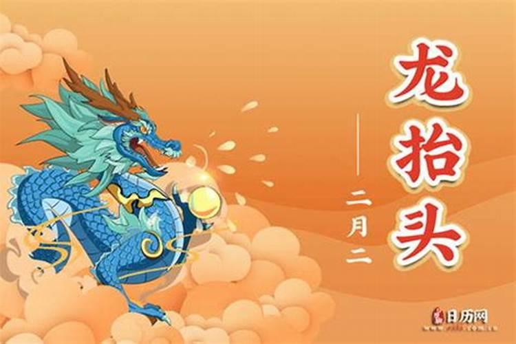 龙抬头的习俗和来历