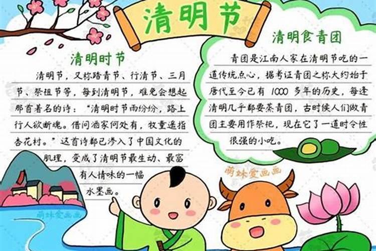 清明节的由来是怎样的？有什么传统的习俗么？