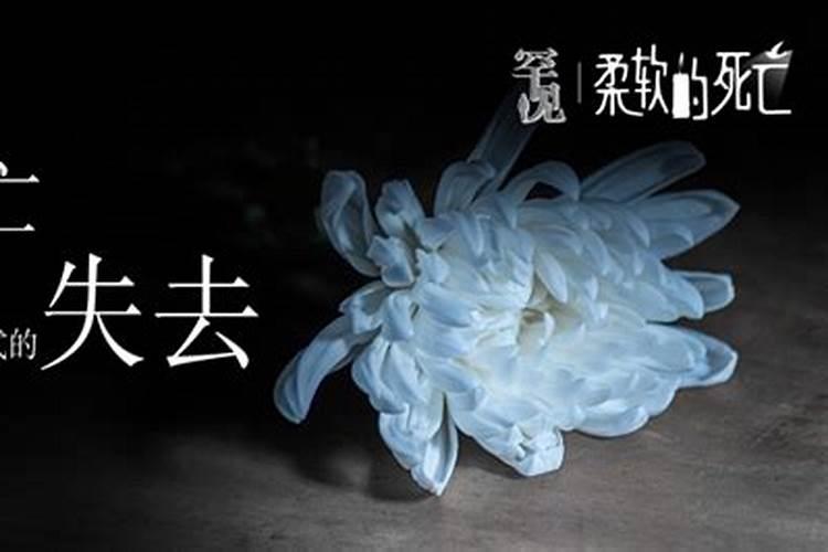 梦见自己亲人快要死了的预兆