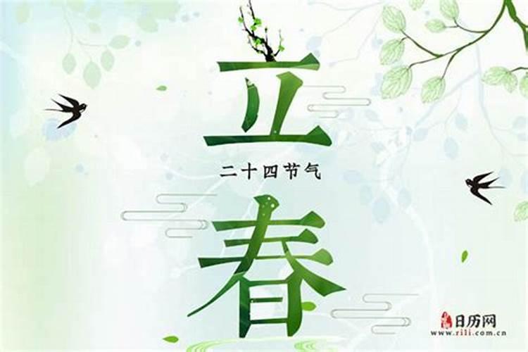 北方立春民间风俗有哪些