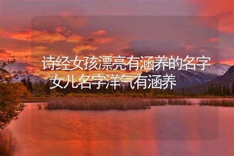 郭姓女孩漂亮有涵养的名字两个字