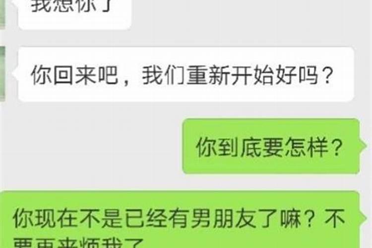 梦见前任回来找我寓意