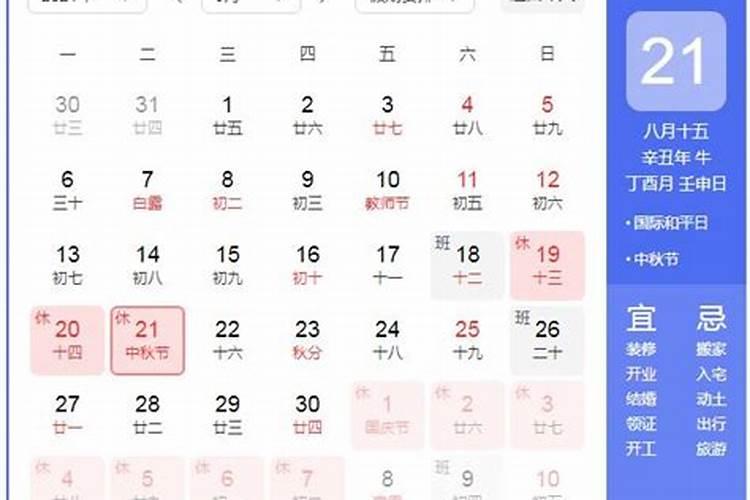 2021冬至扫墓是哪里的风俗
