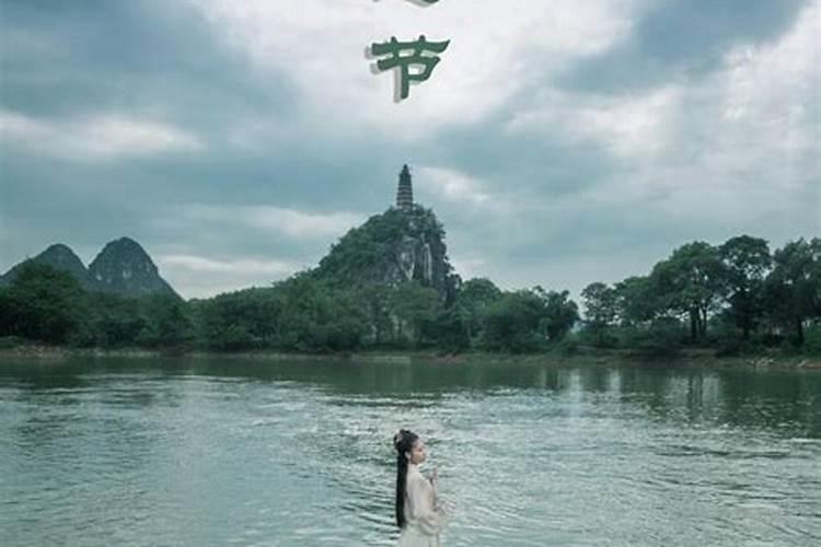 上巳节是什么意思？