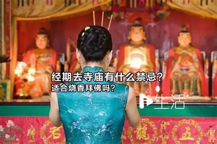 为亡灵超度,进出寺庙时该说些什么？