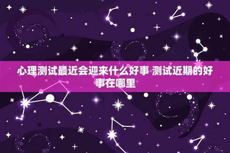 测试近期爱情运势,测试2022 年我的爱情