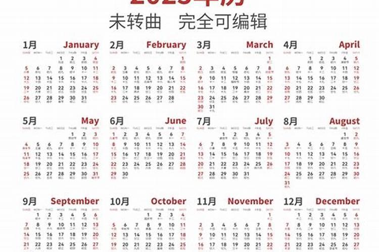 属猪2024年有三喜