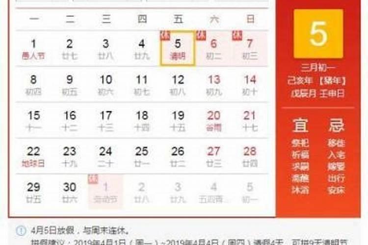 清明节怎么确定是哪天