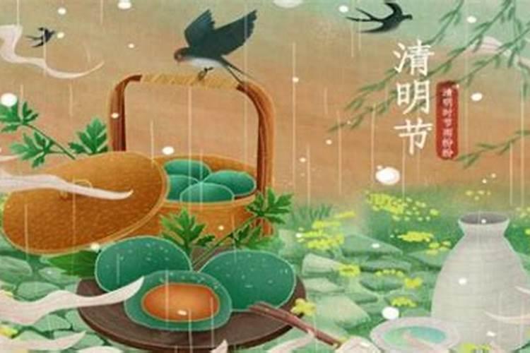 清明节法定假日是几天
