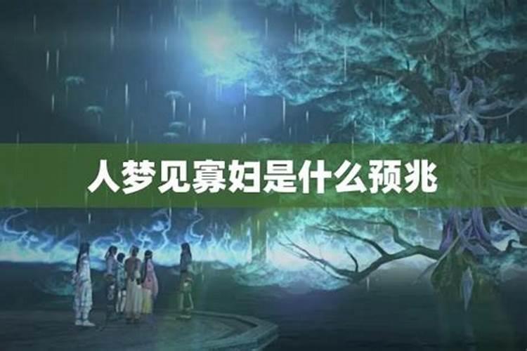 梦见回家发现爱人不见了的预兆