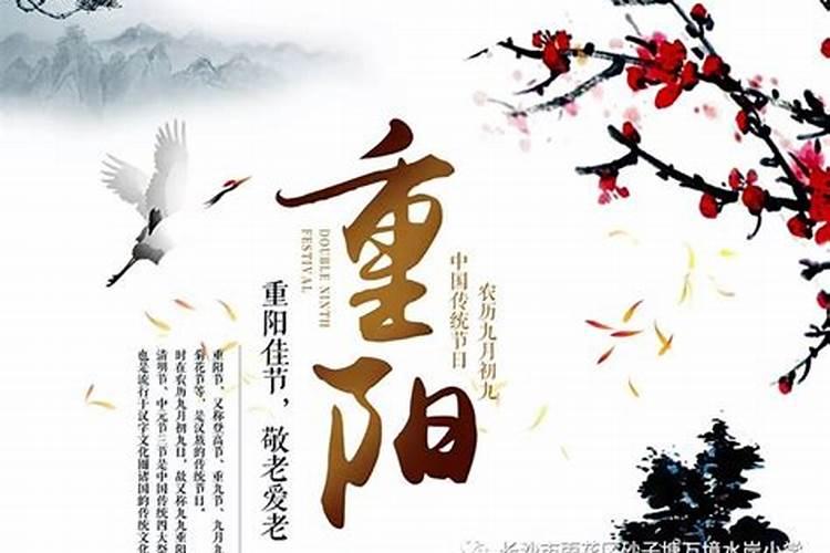 99重阳节是什么意思？？？