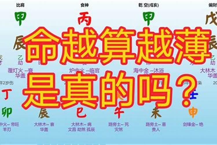 年轻人不要随便算命 为什么有的算命准到惊人？
