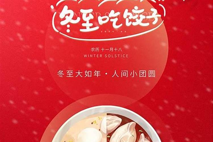 冬至在家吃饺子的习俗源自哪里？