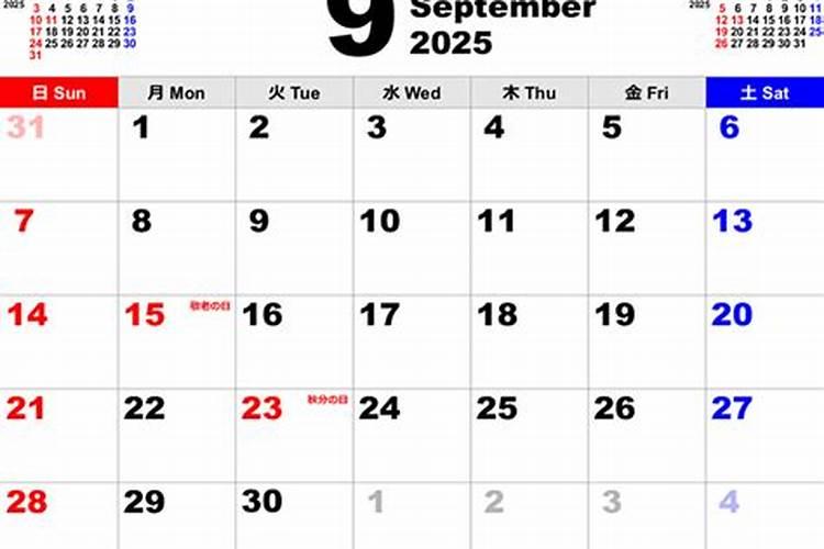 请算1976年农历9月23日的运势