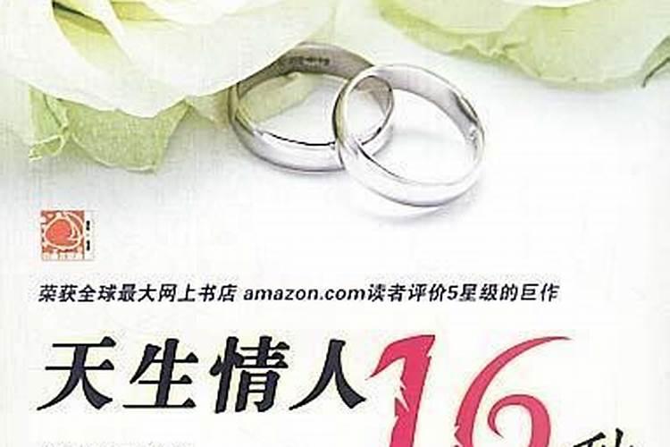 容易被大老板看上的八字 做情人的八字特点？