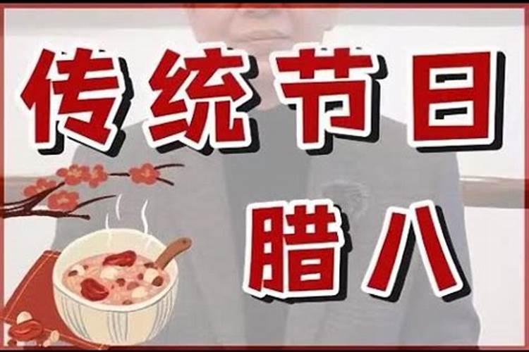 正月十二神仙生日